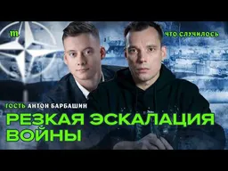 Путин правда готовится ударить по НАТО? Визит директора ЦРУ Рэтклиффа в Москву